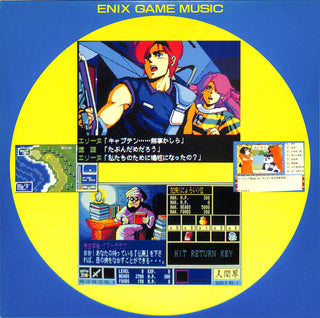 Enix Game Music = エニックス・ゲーム・ミュージック