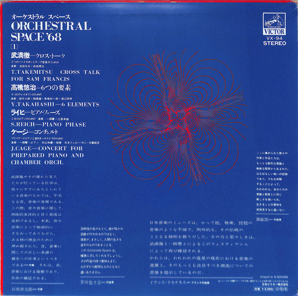 Orchestral Space'68