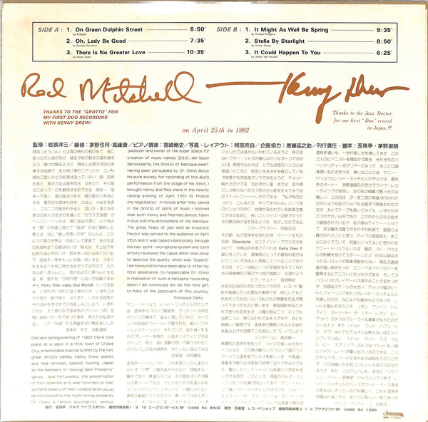 洞氤 - Kenny Drew Meets Red Mitchell At 歪珠亭