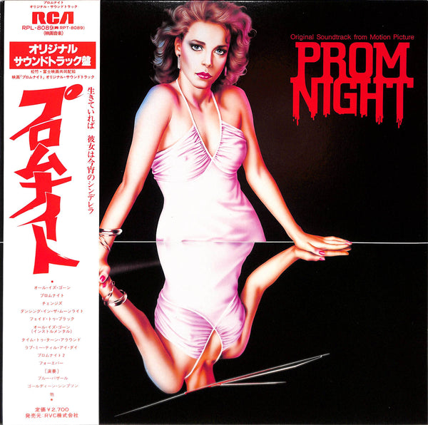 Prom Night (Original Soundtrack From Motion Picture)