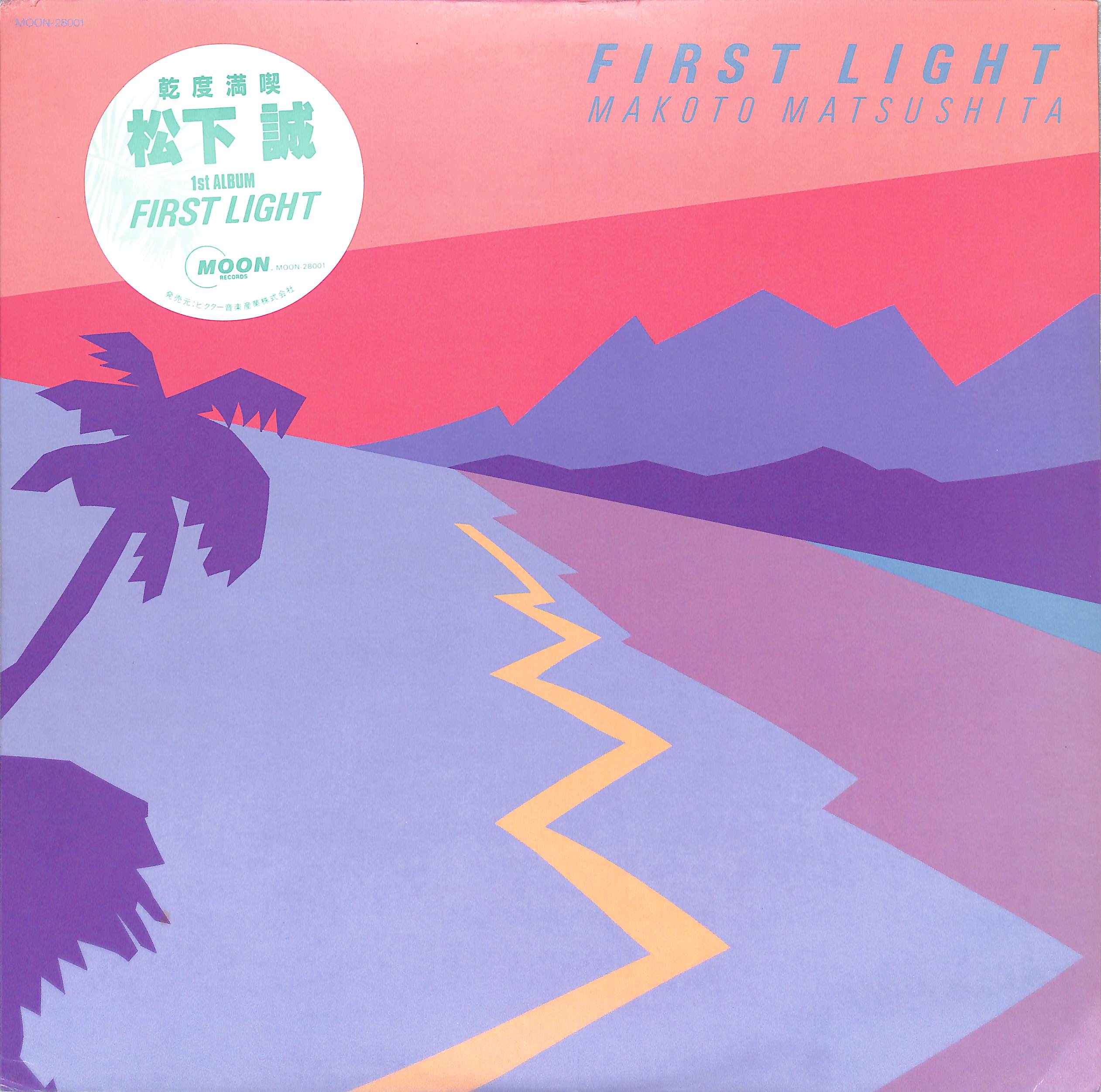 First Light by Makoto Matsushita = Makoto Matsushita | PosseCut.com