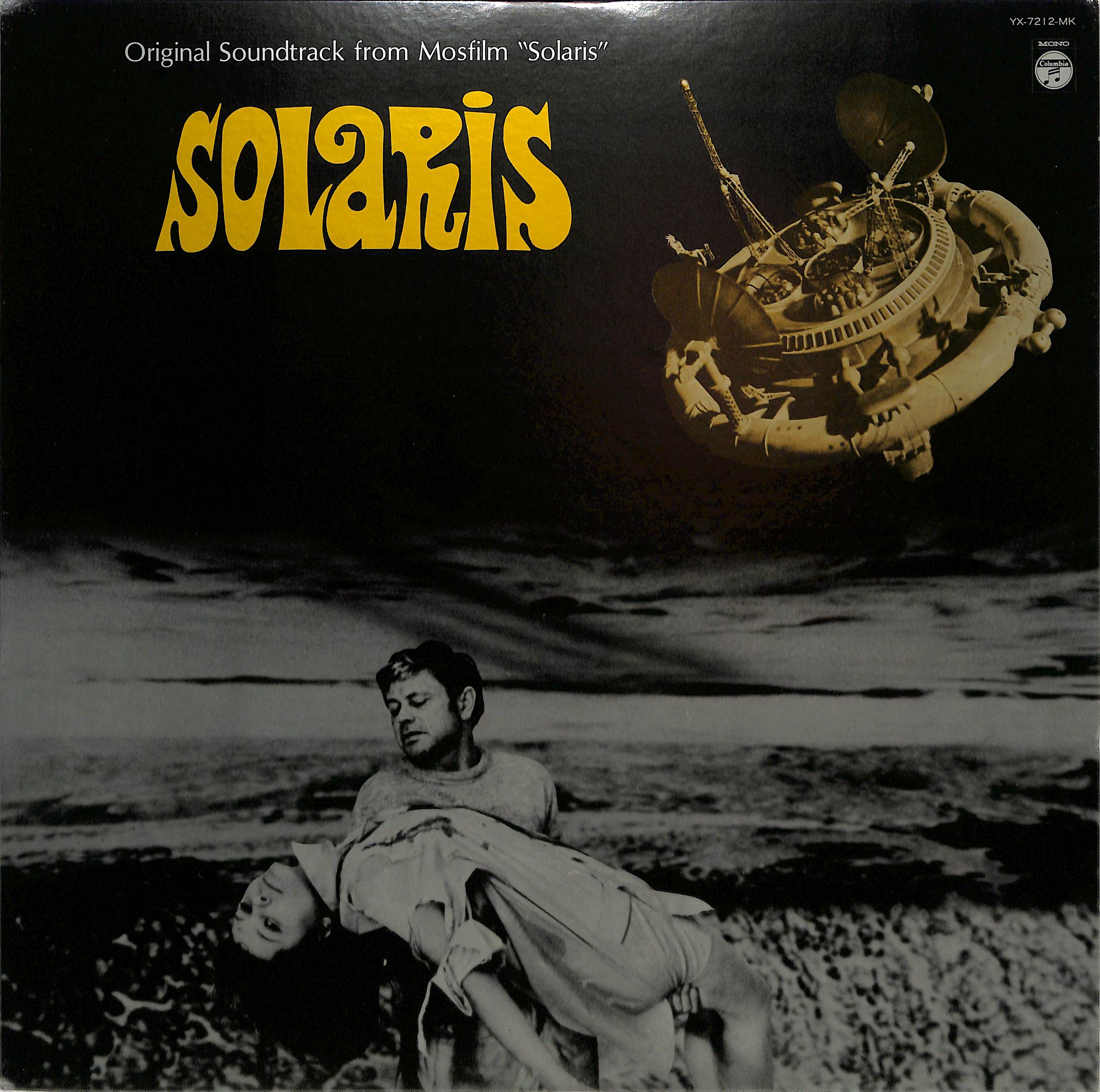 惑星ソラリス = Original Soundtrack From Mosfilm