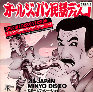 All Japan Minyo Disco / Sugar Sugar