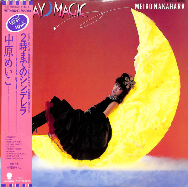 2時までのシンデレラ~Friday Magic~