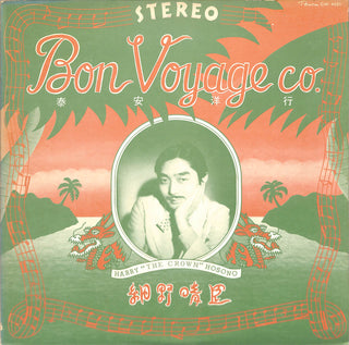 Bon Voyage Co. = 泰安洋行