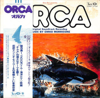 オルカ = Orca