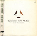 Symphonic Suite Akira = 交響組曲アキラ