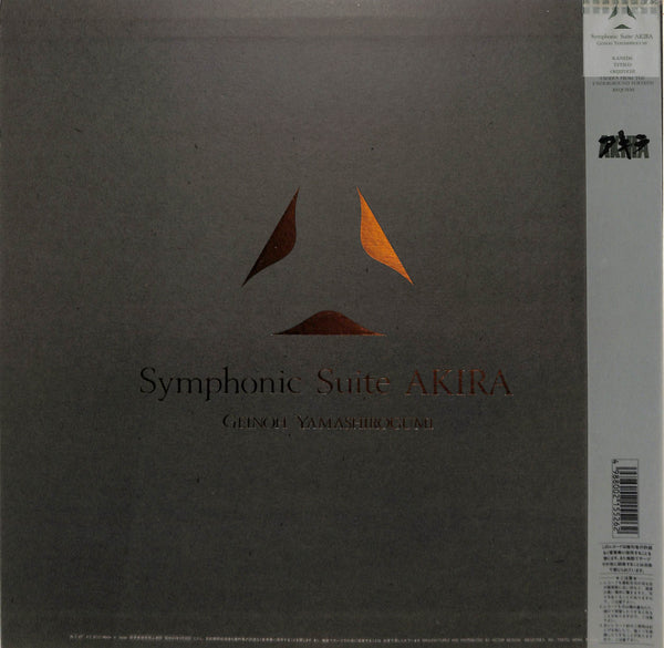 Symphonic Suite Akira = 交響組曲アキラ