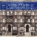 Physical Graffiti = フィジカル・グラフィティ