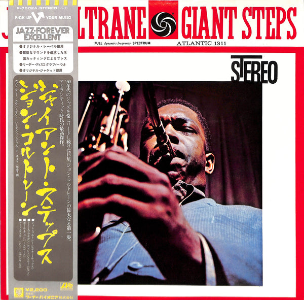 Giant Steps = ジャイアント・ステップス