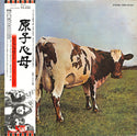 Atom Heart Mother = 原子心母