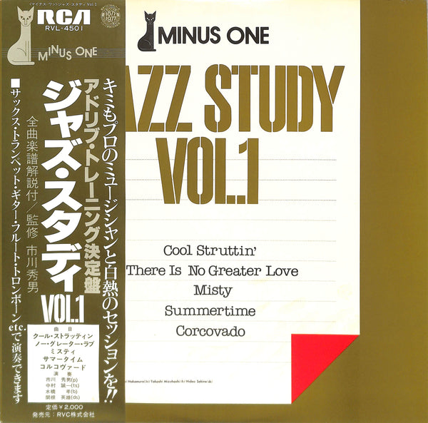 Jazz Study Vol 1