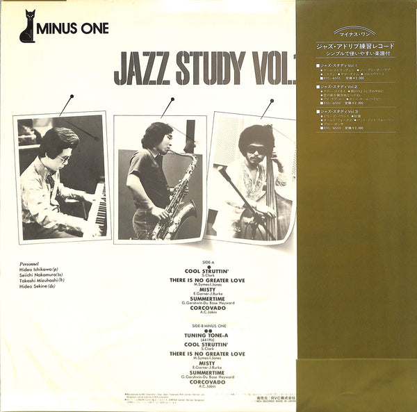 Jazz Study Vol 1