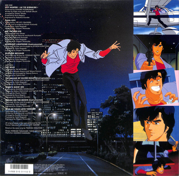 City Hunter Original Animation Soundtrack = シティーハンター オリジナル・アニメーション・サウンドトラック