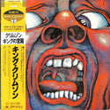 In The Court Of The Crimson King (An Observation By King Crimson)