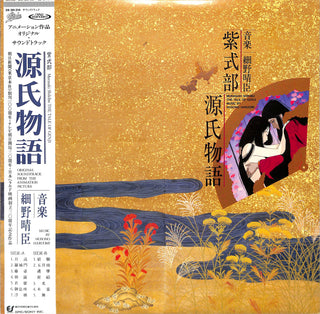 Murasaki Shikibu The Tale Of Genji