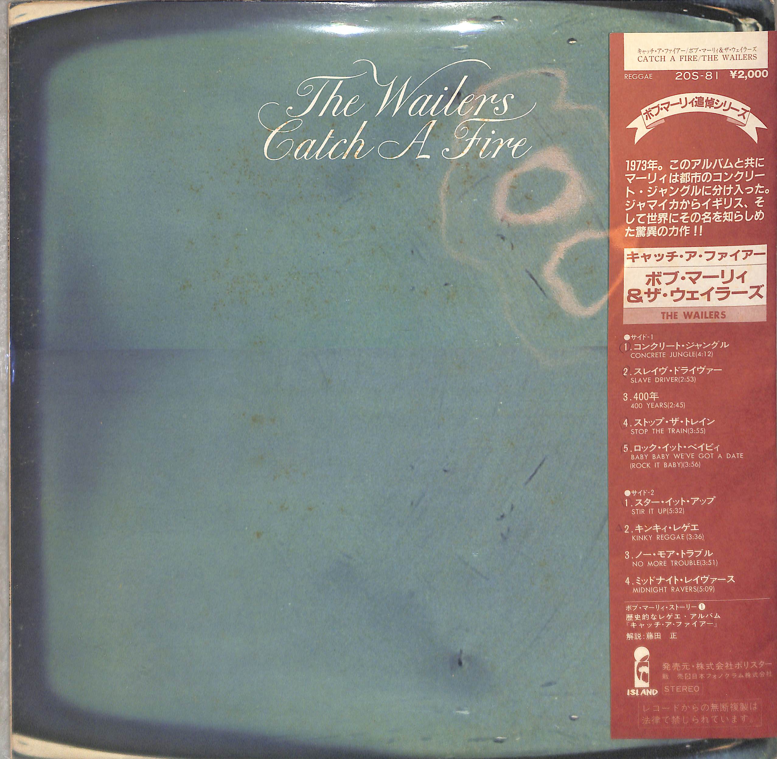 Catch A Fire by The Wailers | PosseCut.com