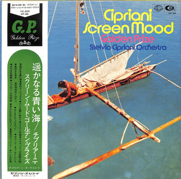 Cipriani Screen Mood Golden Prize = 遥かなる青い海