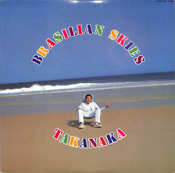 Brasilian Skies = ブラジリアン・スカイズ