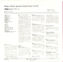 華麗なるエレクトーン （ザ・ワード）