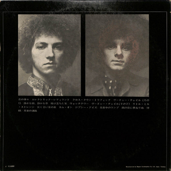 Electric Ladyland