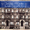 Physical Graffiti = フィジカル・グラフィティ