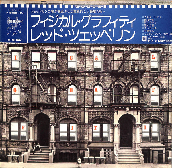 Physical Graffiti = フィジカル・グラフィティ