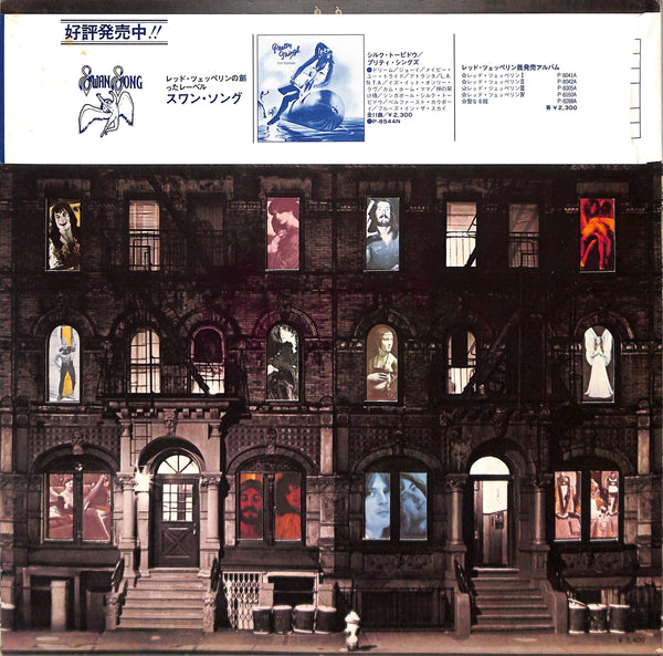 Physical Graffiti = フィジカル・グラフィティ