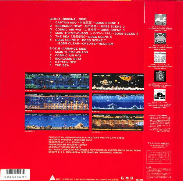 Darius - Taito Game Music Vol. 2