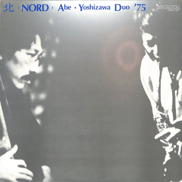 北 <Nord> Duo '75