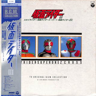 仮面ライダー III (スカイライダー / 仮面ライダー スーパー1 / 仮面ライダー ZX) = (Sky Rider / Super One / Z Cross)