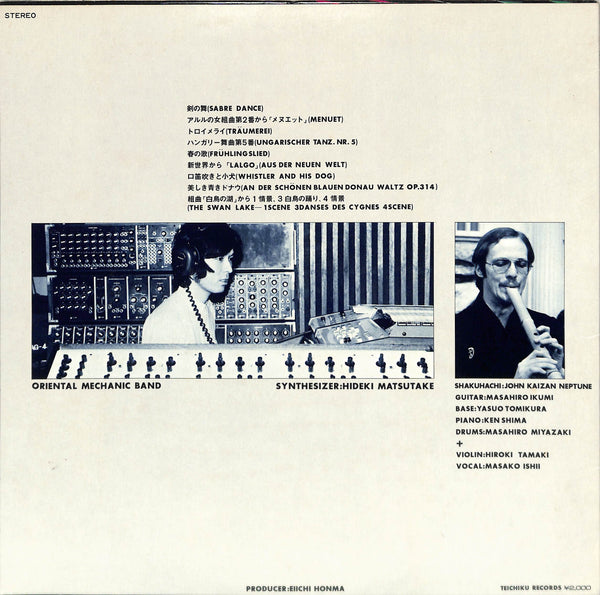 Sonic Syncopation = ソニック・シンコペイション
