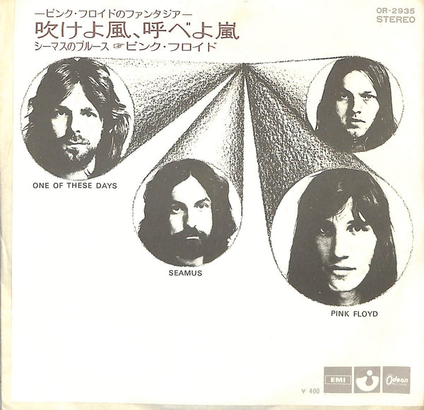 One Of These Days = 吹けよ風、呼べよ嵐