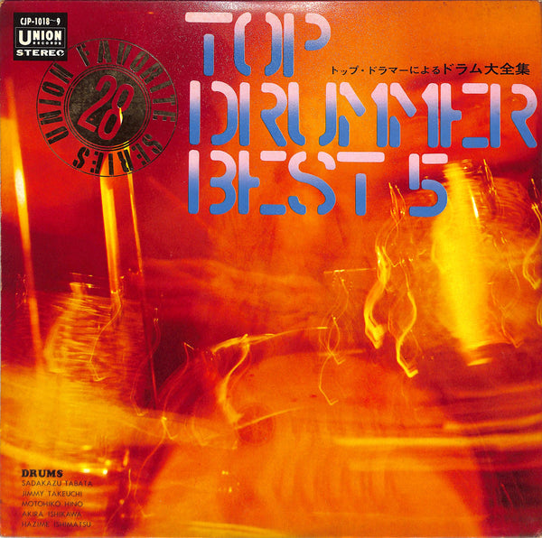 Top Drummer Best 5