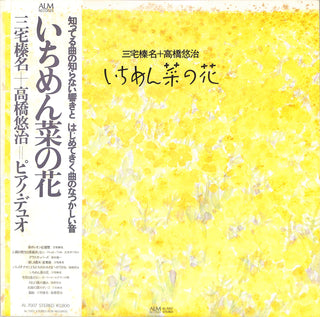 いちめん菜の花