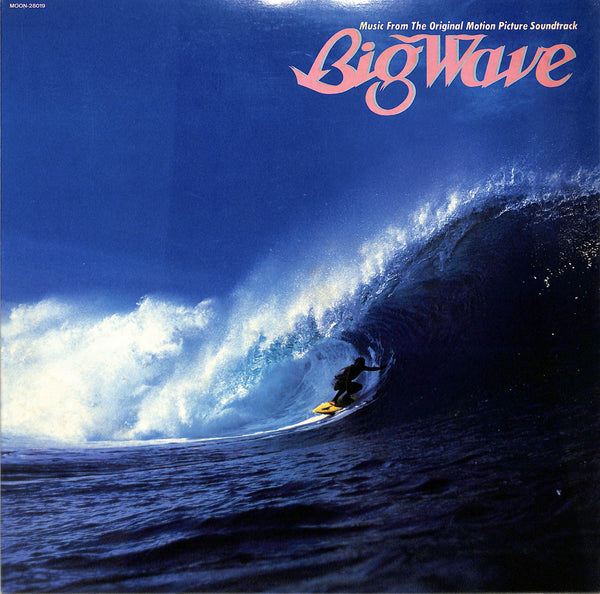 Big Wave = ビッグウェイブ