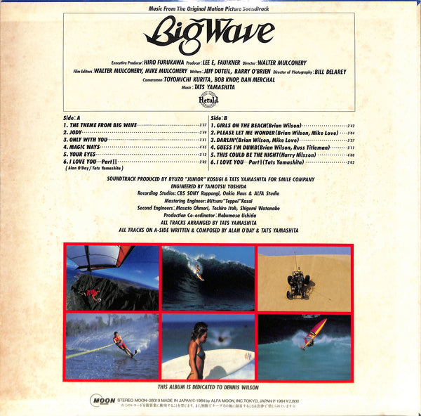 Big Wave = ビッグウェイブ