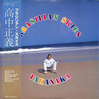 Brasilian Skies = ブラジリアン・スカイズ
