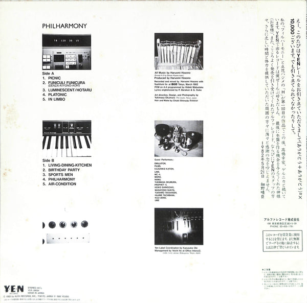 Philharmony = フィルハーモニー