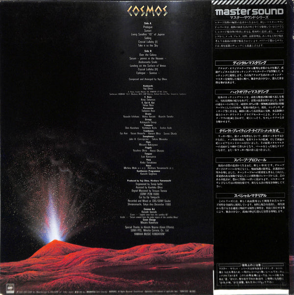 Cosmos = コスモス