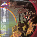 The Rainbow Goblins