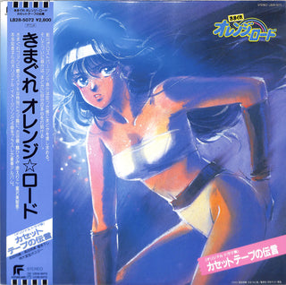 Kimagure Orange Road: Cassette Tape Message