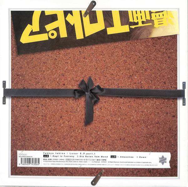 Lunar E.P. Part. 1
