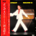 On The Street ~ Miharu II