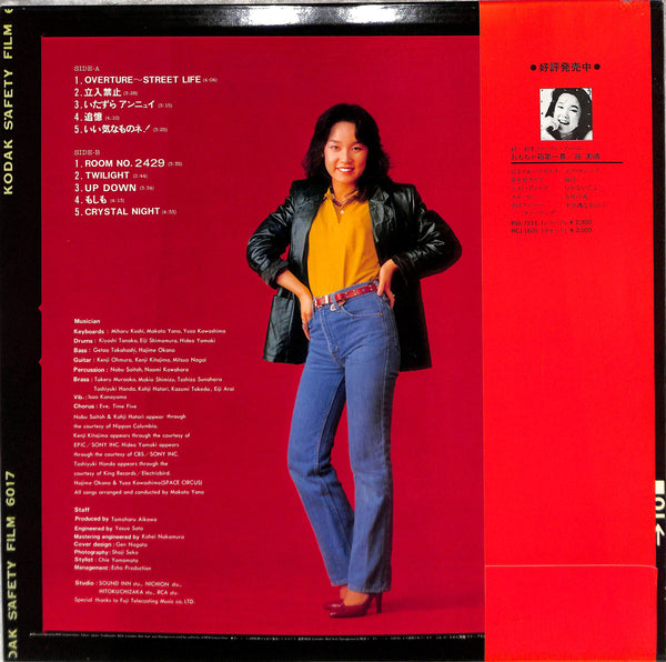 On The Street ~ Miharu II