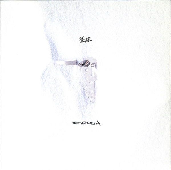 覚醒 -Kakusei-
