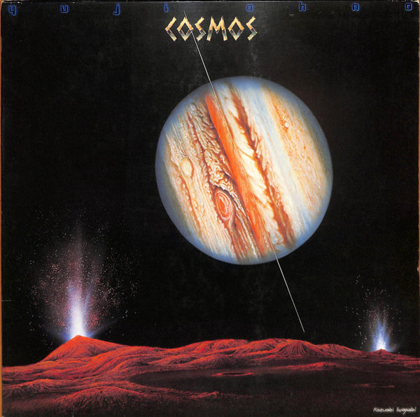 Cosmos = コスモス