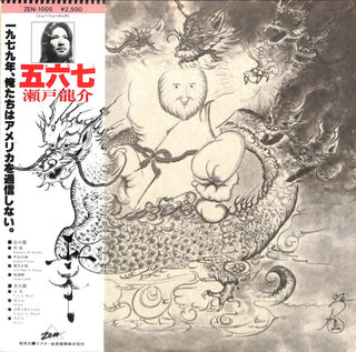 五六七 = Miroku