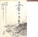 五六七 = Miroku