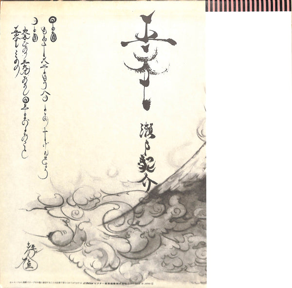 五六七 = Miroku